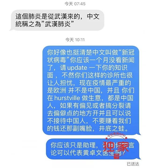 Sunnybank张贴“武汉肺炎”，台湾银行玩“双标”？网友：无知还是居心叵测？（组图） - 16