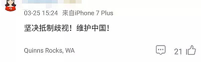 Sunnybank张贴“武汉肺炎”，台湾银行玩“双标”？网友：无知还是居心叵测？（组图） - 18
