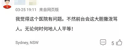 Sunnybank张贴“武汉肺炎”，台湾银行玩“双标”？网友：无知还是居心叵测？（组图） - 19