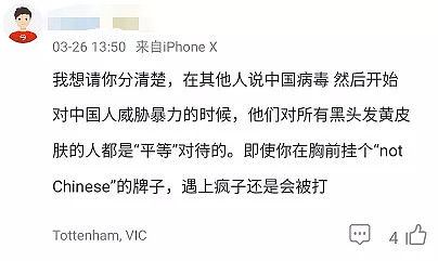 Sunnybank张贴“武汉肺炎”，台湾银行玩“双标”？网友：无知还是居心叵测？（组图） - 21
