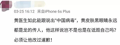 Sunnybank张贴“武汉肺炎”，台湾银行玩“双标”？网友：无知还是居心叵测？（组图） - 22