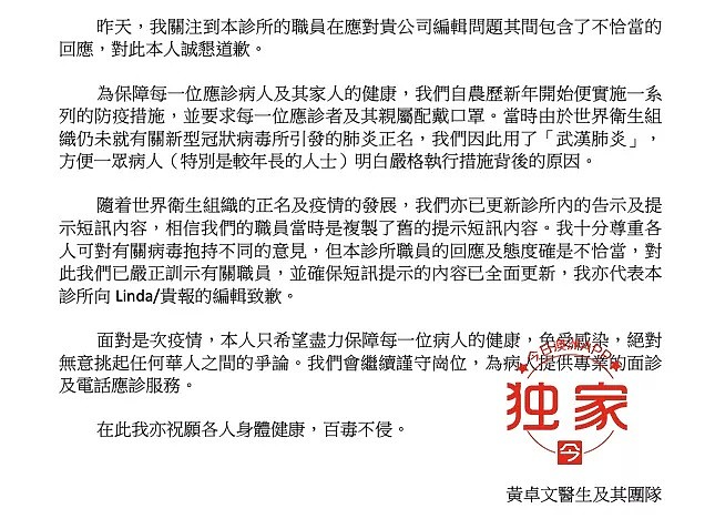 昆州华人区张贴“武汉肺炎”，台湾银行玩“双标”？网友：无知还是居心叵测？（组图） - 23