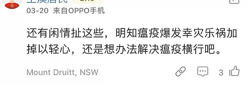 Sunnybank张贴“武汉肺炎”，台湾银行玩“双标”？网友：无知还是居心叵测？（组图） - 27