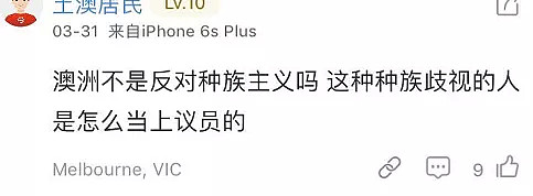 Sunnybank张贴“武汉肺炎”，台湾银行玩“双标”？网友：无知还是居心叵测？（组图） - 30