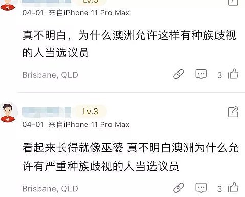 澳华人区张贴“武汉肺炎”，台湾银行玩“双标”？网友：无知还是居心叵测？（组图） - 31