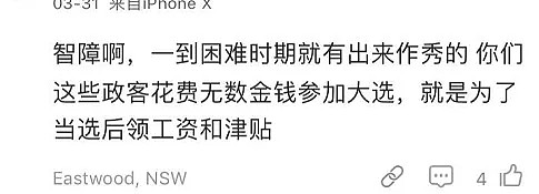 Sunnybank张贴“武汉肺炎”，台湾银行玩“双标”？网友：无知还是居心叵测？（组图） - 32