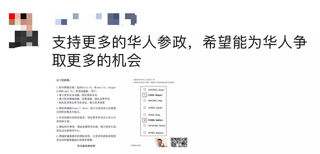 有华人参加阿德莱德市政府选举，你投票了吗？常见问题解答 - 6
