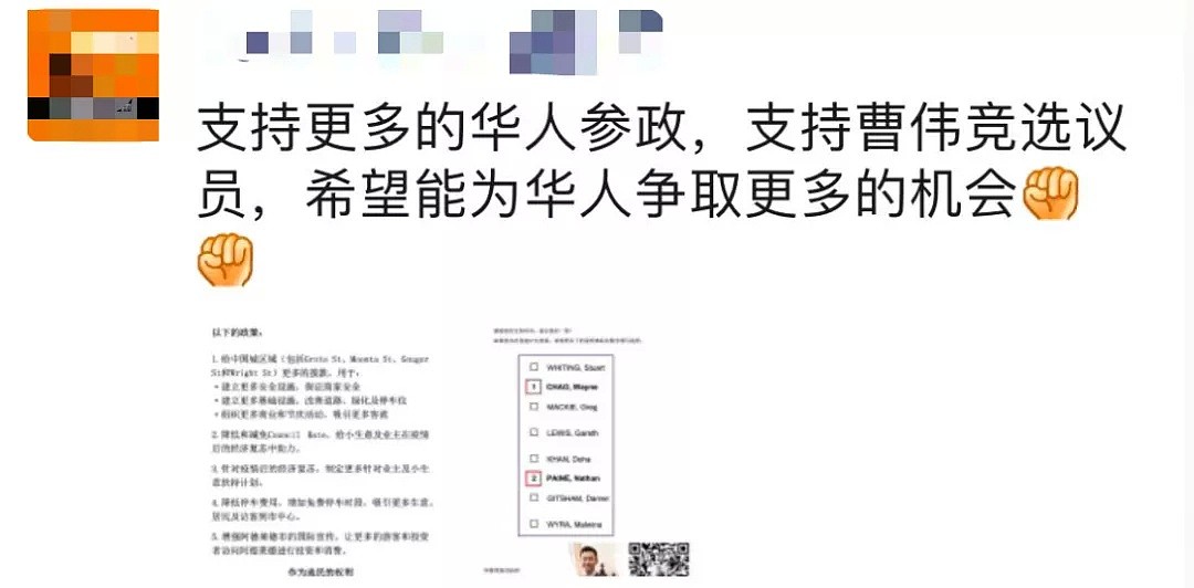 有华人参加阿德莱德市政府选举，你投票了吗？常见问题解答 - 8