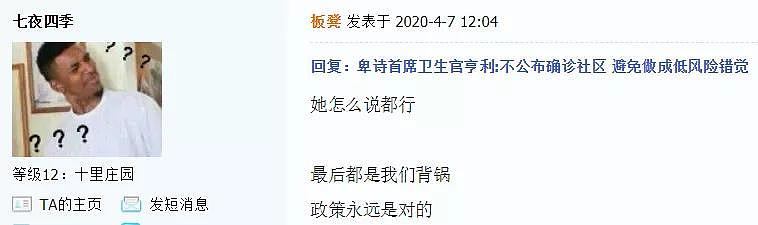 被华人骂出翔的BC卫生官火了！有粉丝团还有联名款女鞋上市！