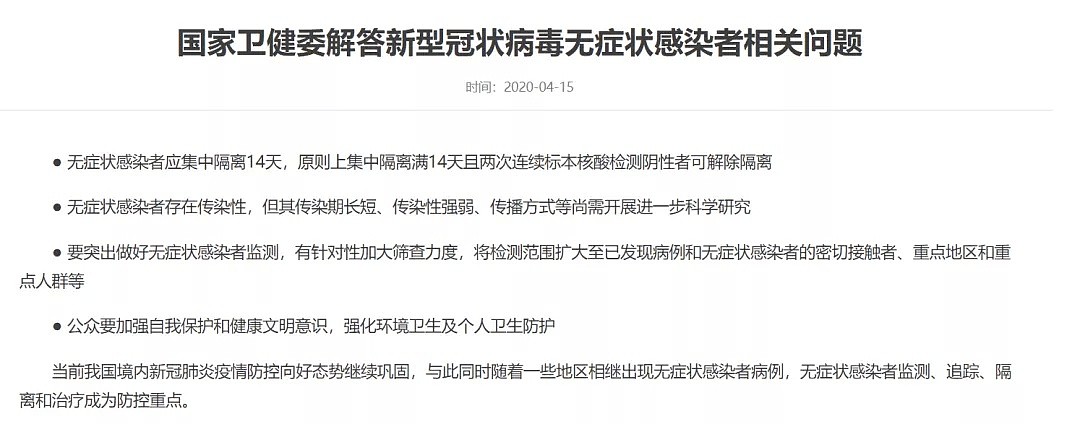 新西兰已经进入“无症状感染”的噩梦？昨天卫生部才发声明，今天就被多方质疑（组图） - 1