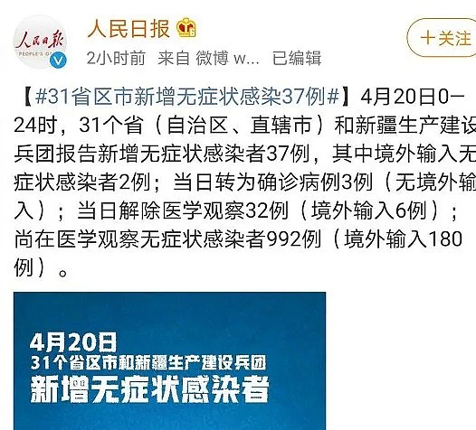 新西兰已经进入“无症状感染”的噩梦？昨天卫生部才发声明，今天就被多方质疑（组图） - 4