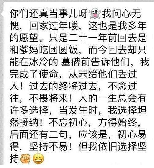 猥亵女实习生事业清零,受害人再发声讲事件始末!朱军性骚扰案有新进展? （组图） - 31