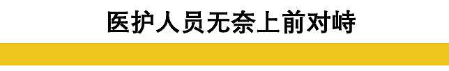 美国现状越发魔幻 抗议者互撕  电台主播激昂怒骂：“武汉”病毒(视频/组图) - 39