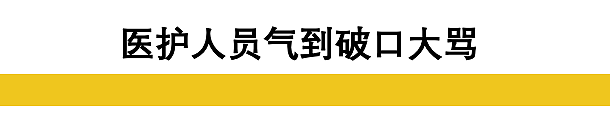 美国现状越发魔幻 抗议者互撕  电台主播激昂怒骂：“武汉”病毒(视频/组图) - 50