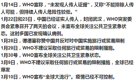 谭赛徳正式被追查 限期4月27 中国应提前布局(组图) - 4
