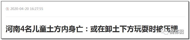 不堪真相需要掩盖？多家记者采访4儿童被活埋案竟遭殴打 党媒震怒(组图) - 23