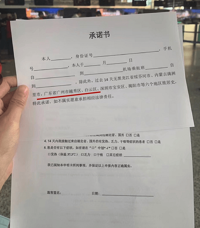 疫情突然恶化！北京风险升级，哈尔滨紧急停诊，1人连累数千人，再不重视就晚了（组图） - 16