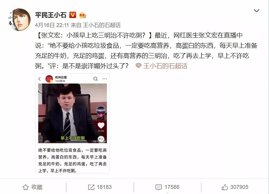 除了不推荐喝粥＋咸菜，张文宏刚刚又说：华人回国不能吃方便面（视频/组图） - 6