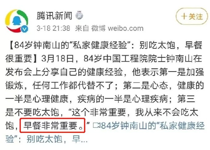 “不许喝粥”引发巨大争议！被质疑崇洋媚外，张文宏回应冲上热搜：这一点批评我拒绝（视频/组图） - 10