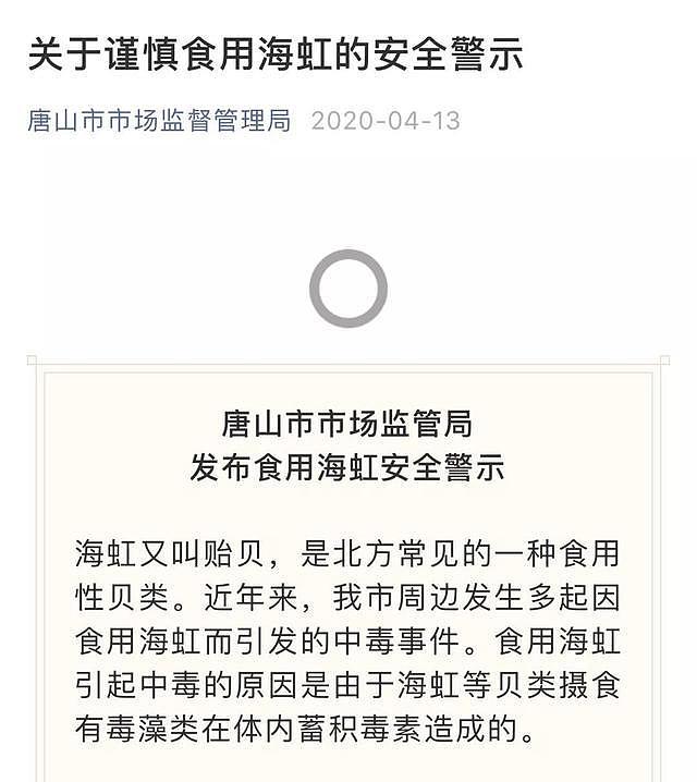 多地紧急提醒！这种海鲜近期谨慎食用，会引发中毒，严重可致命（组图） - 3