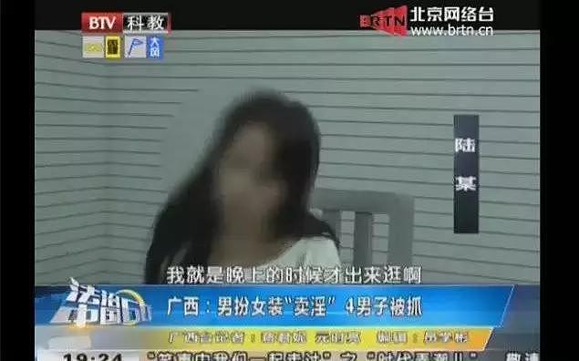 中国一男子约美女一夜情，中途发现对方竟是男人！当场崩溃：“她”太性感，太妖艳了（组图） - 11