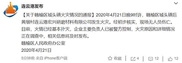 突发！连云港“化工厂爆炸”系火灾！企业负责人被警方控制
