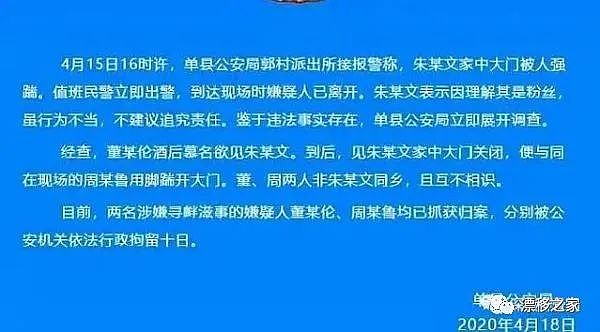 朱之文不敢搬家的原因曝光，家门被踹，人民日报替朱之文强势发声（组图） - 10