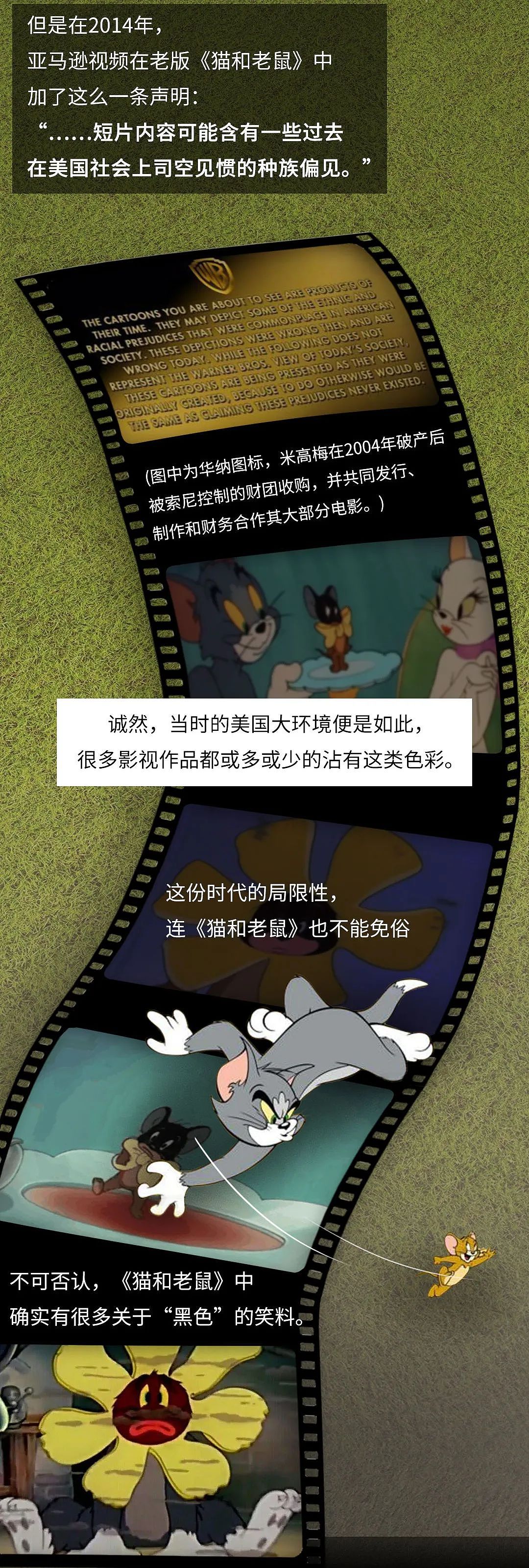 《猫和老鼠》导演去世，被骗了80年!你真的看懂了这部动画片吗？（组图) - 12