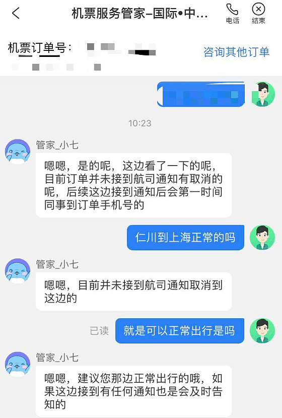 东航“神操作”坑哭一票人！澳中国留学生订回国机票被莫名改签，维权只能靠发微博（组图） - 4