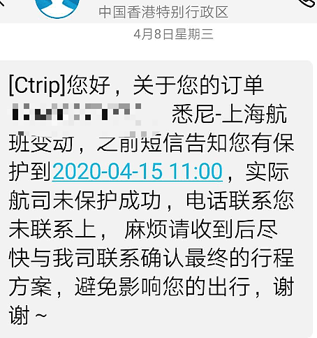 东航“神操作”坑哭一票人！澳中国留学生订回国机票被莫名改签，维权只能靠发微博（组图） - 2