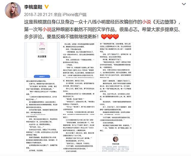 李小璐直播助理身份曝光！39岁未婚独自带娃，女儿跟自己姓入族谱