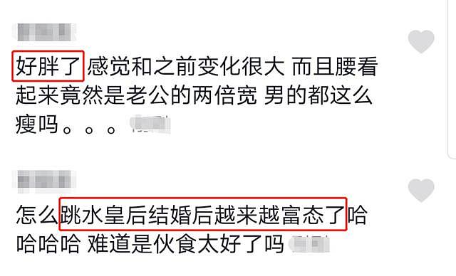 跳水皇后罕露面，身材臃肿认不出，被嘲腰是大27岁富豪老公两倍宽