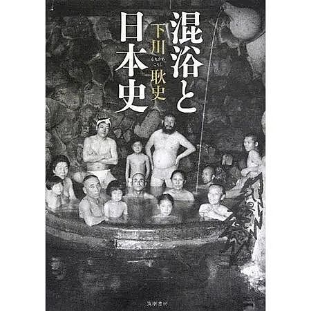 曾经毫无禁忌，日本的温泉现在还有男女混浴吗？（组图） - 4