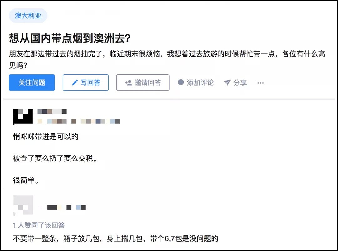 UQ中国留学生过海关藏烟被抓，竟称“老父所为”！华人为牟利藏烟入境屡禁不止 - 13