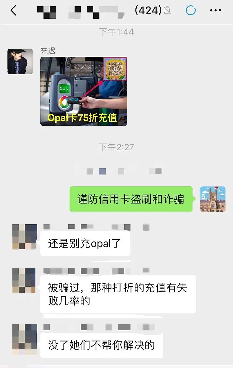 警惕！疫情之下专骗澳洲中国留学生，盘点留学生常见被诈骗套路（组图） - 8