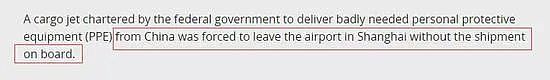 竞争太激烈，加拿大飞往中国购买口罩的飞机被迫空机返回了（组图） - 2