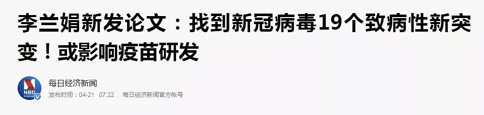 病毒出现19个新突变！最糟糕的时刻即将到来：100年前的错误，我们正在重演（组图） - 2