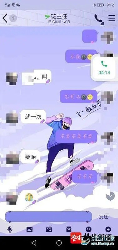 中国教育行业遭质疑，男班主任让13岁女生叫“老公” 官方：教师被开除（组图） - 4