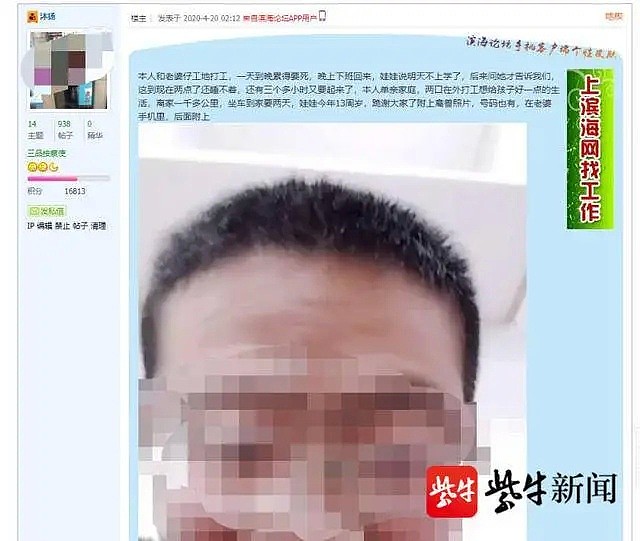 中国教育行业遭质疑，男班主任让13岁女生叫“老公” 官方：教师被开除（组图） - 1