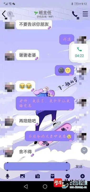 中国教育行业遭质疑，男班主任让13岁女生叫“老公” 官方：教师被开除（组图） - 9