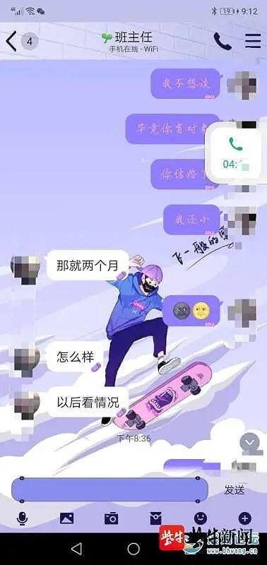 中国教育行业遭质疑，男班主任让13岁女生叫“老公” 官方：教师被开除（组图） - 10