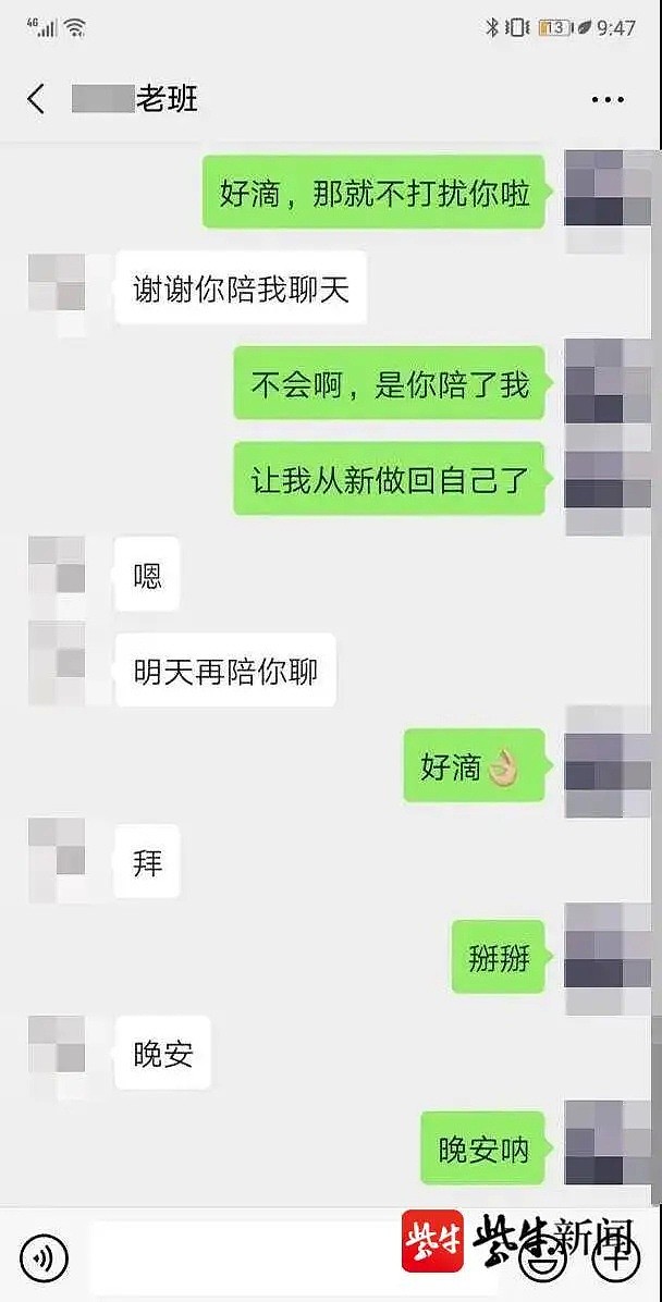 中国教育行业遭质疑，男班主任让13岁女生叫“老公” 官方：教师被开除（组图） - 12