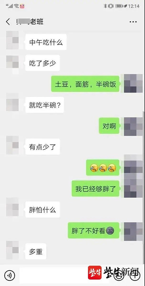 中国教育行业遭质疑，男班主任让13岁女生叫“老公” 官方：教师被开除（组图） - 13