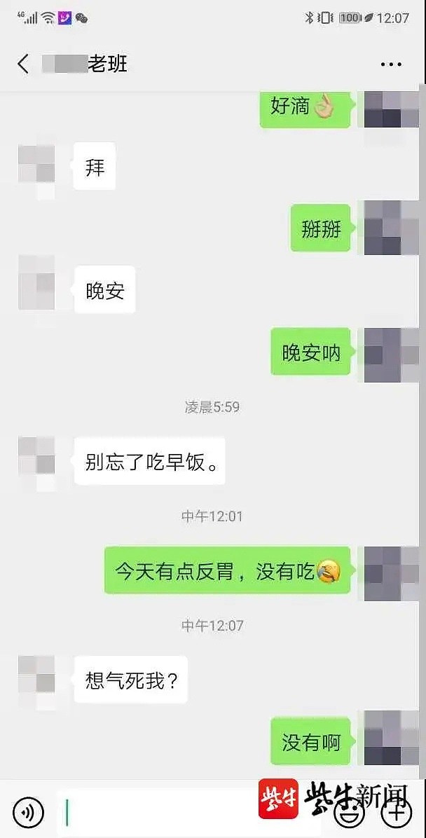 中国教育行业遭质疑，男班主任让13岁女生叫“老公” 官方：教师被开除（组图） - 14