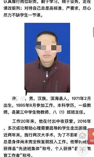 中国教育行业遭质疑，男班主任让13岁女生叫“老公” 官方：教师被开除（组图） - 16