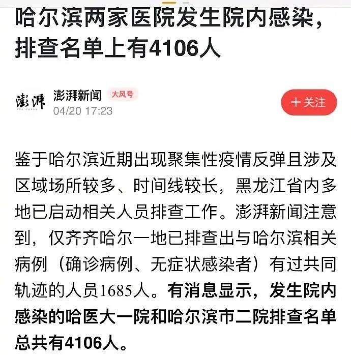 多地聚集性感染，上百非洲籍人员确诊，最担心的事儿发生了，疫情果然要开始反扑了 - 1