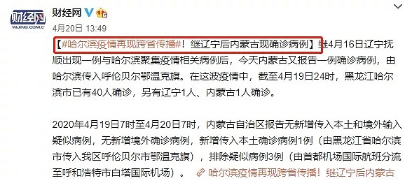 多地聚集性感染，上百非洲籍人员确诊，最担心的事儿发生了，疫情果然要开始反扑了 - 16