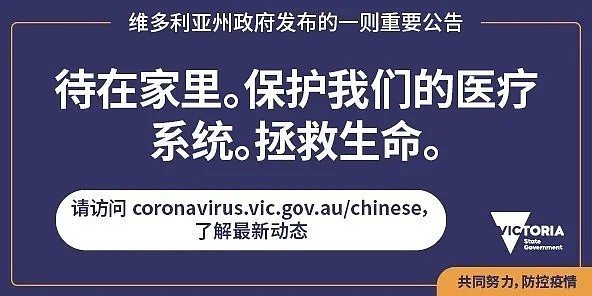 疫情下，澳中国留学生遇到健康、就业、法律、种歧问题怎么办？看这里！（组图） - 2