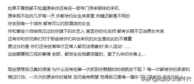 周扬青再发声喊话罗志祥： 终于不用为了让你看懂一直打繁体了