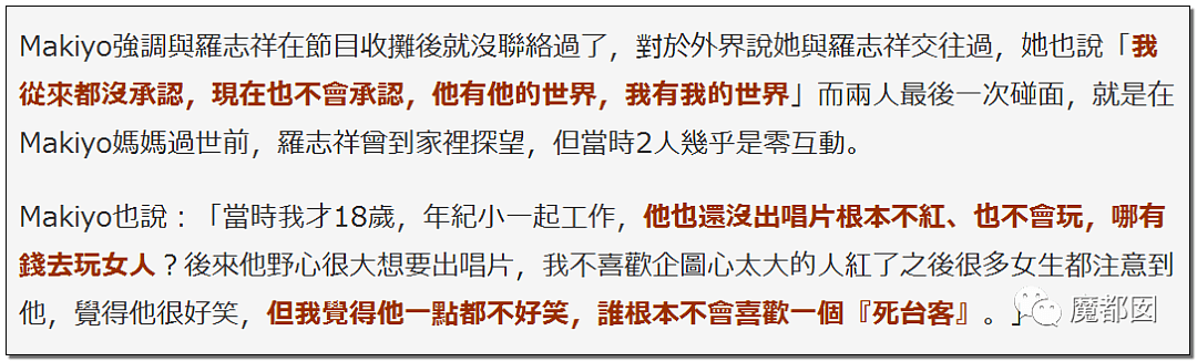 娱乐圈男星太乱全曝光！罗志祥的瓜越吃越大，潘玮柏吴克群黄轩薛之谦等男星深挖遭炮轰（组图） - 42